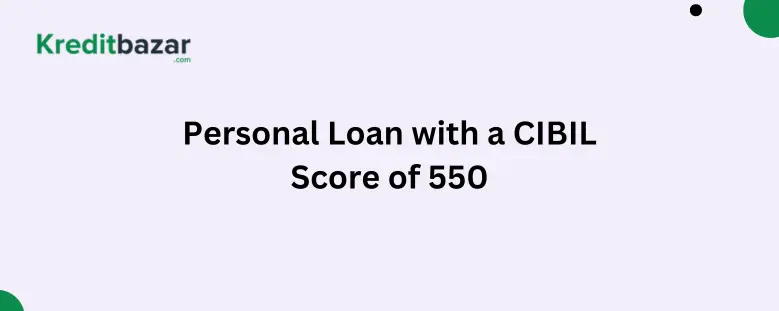 Personal Loan with a CIBIL Score of 550 1 Personal Loan with a CIBIL Score of 550